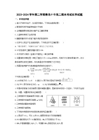 山东省青岛第九中学2023-2024学年高二下学期期末考试化学试题