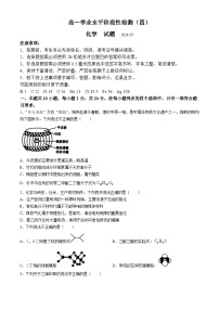 山东省青岛市莱西市2023-2024学年高一下学期7月期末考试化学试题