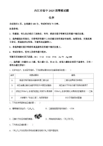四川省内江市2023-2024学年高二下学期期末考试（新高三零模）化学试题（含答案）