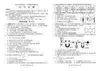 河南省南阳市2023-2024学年高一下学期期终质量评估化学试题