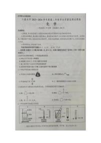 贵州省六盘水市2023-2024学年高二下学期7月期末考试化学试题