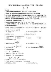 河南省商丘市商师联盟2023-2024学年高二下学期7月期末考试化学试题（含解析）