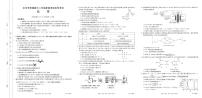 陕西省汉中市2023-2024学年高二下学期7月期末考试+化学