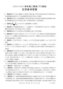 河南省新乡市2023-2024学年高二下学期7月期末考试化学试题