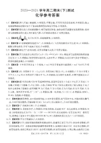 河南省新乡市2023-2024学年高二下学期7月期末考试化学试题