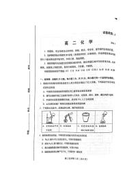 山东省潍坊市2024年7月高二年级下学期期末学习质量检测化学