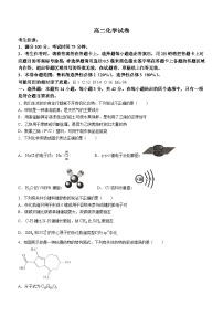 安徽省淮北市国泰中学2023-2024学年高二下学期7月期末化学试题