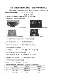 北京市北京理工大学附属中学2023-2024学年高一下学期7月期末考试化学试题(无答案)