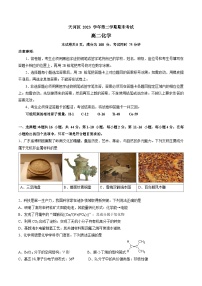 广东省广州市天河区2023-2024学年高二下学期期末考试化学试题