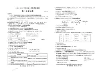 山东省济宁市2023-2024学年高一下学期7月期末质量检测化学试题（PDF版，含答案）