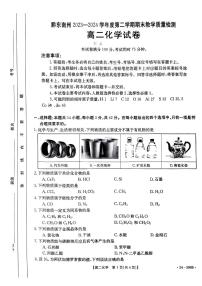 贵州省黔东南州2023-2024学年高二下学期期末教学质量检测化学试题（PDF版含解析）