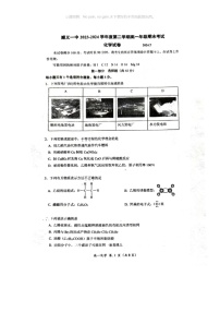 [化学]2024北京顺义一中高一下学期期末化学试卷及答案