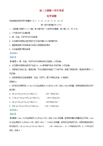 四川省宜宾市叙州区2023-2024学年高二化学上学期10月月考试题（Word版附解析）