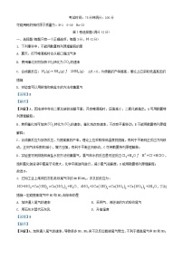 四川省内江市20223-2024学年高二化学上学期第一次月考试题（Word版附解析）