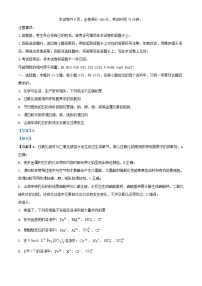 湖南枢校联考2023-2024学年高一化学上学期12月月考试题（Word版附解析）