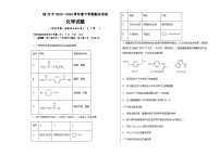 黑龙江省哈尔滨市第三十二中学校2023-2024学年高二下学期7月期末考试化学试题（含答案）