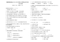 新疆阿勒泰地区2023-2024学年高二下学期期末联考化学试卷（含答案）