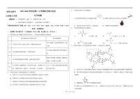 黑龙江省哈尔滨师范大学附属中学、大庆铁人中学2023-2024学年高二下学期期末联考化学试题（PDF版含答案）