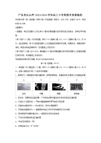 [化学]广东省汕头市2023-2024学年高二下学期期末教学质量检测试卷