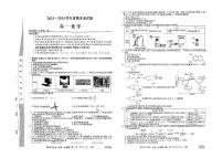 甘肃省卓尼县柳林中学2023-2024学年高一下学期期末考试化学试卷