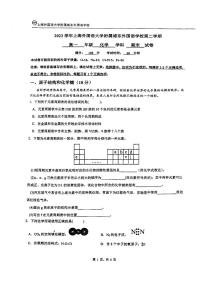 上海外国语大学附属浦东外国语中学2023-2024学年高一下学期期末考试化学试卷