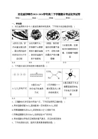 河北省邯郸市2023-2024学年高二下学期期末考试化学试卷(含答案)