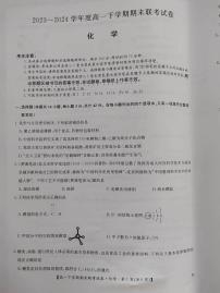 化学-河南省商丘市商师联盟2023-2024学年高一下学期7月期末联考试卷【含答案】