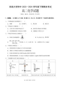 化学丨重庆市西南大学附属中学2025届高三7月期末考试化学试卷及答案