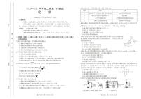 河南省新乡市2023-2024学年高二下学期7月期末考试化学试题