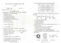 辽宁省协作体2023-2024学年高二下学期7月期末考试化学