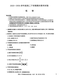 化学丨河南省商丘市商师联盟2025届高三7月期末联考化学试卷及答案