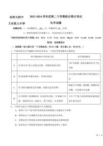 化学丨黑龙江省哈尔滨师范大学附属中学、大庆铁人中学2025届高三7月期末联考化学试卷及答案