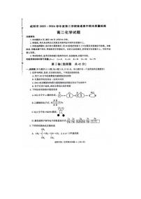 化学丨陕西省咸阳市2025届高三7月期末质量检测化学试卷及答案