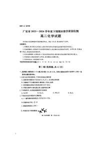 化学丨四川省九市2025届高三期末质量检测联考化学试卷及答案