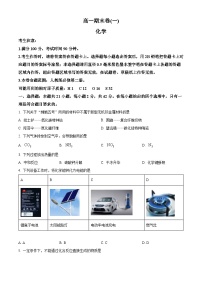 云南省曲靖市2023-2024学年高一下学期期末考试化学试卷（Word版附解析）