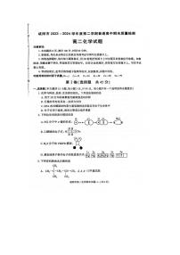 化学-陕西省咸阳市普通高中2023-2024学年高二下学期7月期末质量检测试题和答案