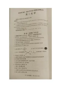 四川省凉山州2023-2024学年高二下学期期末考试化学试卷