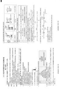 云南省曲靖市宣威市2023-2024学年高二下学期7月期末化学试题