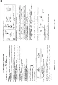 云南省曲靖市宣威市2023-2024学年高二下学期7月期末化学试题