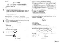 辽宁省本溪市县级重点高中协作体2023-2024学年高二下学期期末考试化学试卷