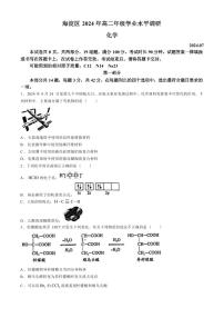 化学-北京市海淀区2023-2024学年高二下学期7月期末学业水平调研考试试题和答案