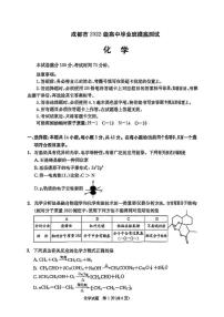 化学丨四川省成都市高二7月摸底零诊测试化学试卷及答案