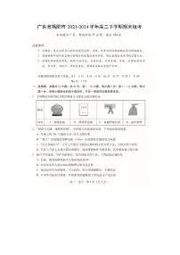 [化学][期末]广东省揭阳市2023-2024学年高二下学期期末统考试卷