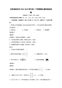 [化学][期末]江苏省淮安市2022-2023学年高一下学期期末调研测试试题(解析版)