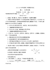 黑龙江省牡丹江市第三高级中学2023-2024学年高二下学期期末考试化学试卷