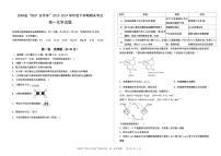 吉林省“BEST合作体”2024年高一下学期期末考试化学试题+答案