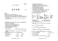 山东省泰安市2023-2024学年高二下学期7月期末考试化学试题