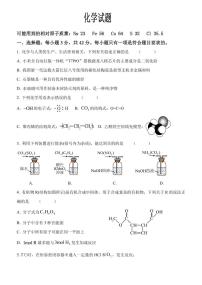 河北省唐县第一中学2023-2024学年高一下学期7月期末化学试题