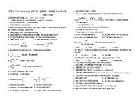 宁夏回族自治区石嘴山市第三中学2023-2024学年高二下学期7月期末考试化学试题