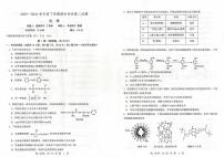 化学丨辽宁省协作体高二下学期7月期末考试化学试卷及答案